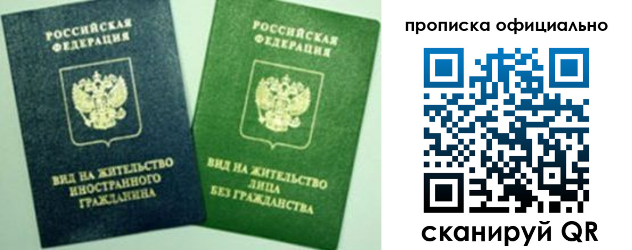 найти адрес прописки в Северске