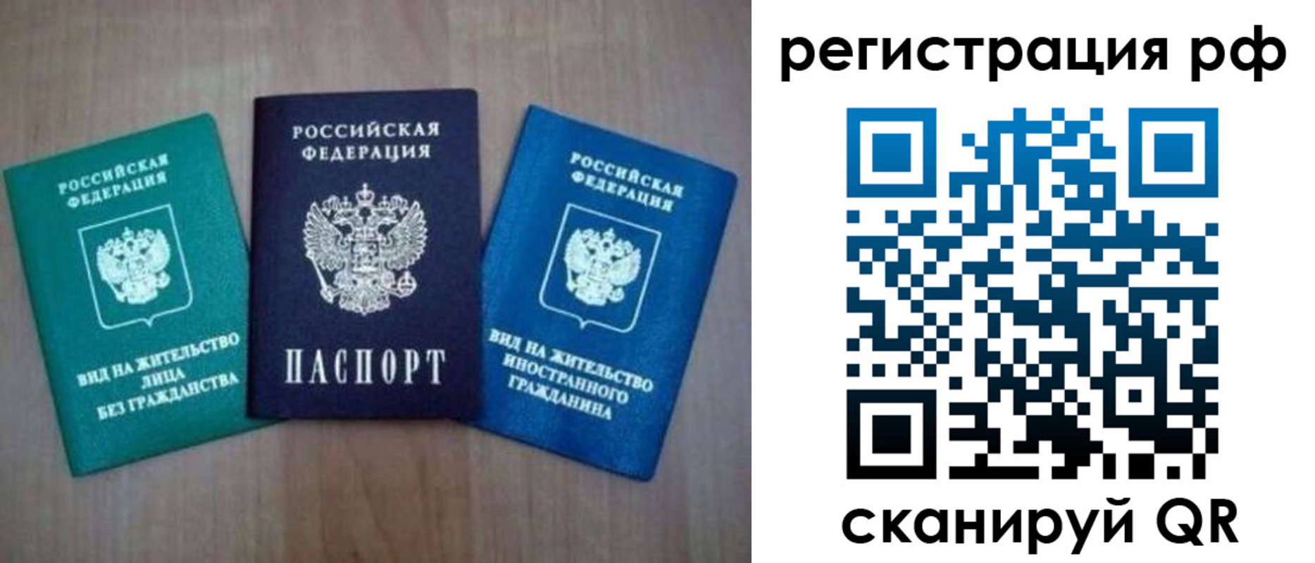 временная регистрация адрес в Северске