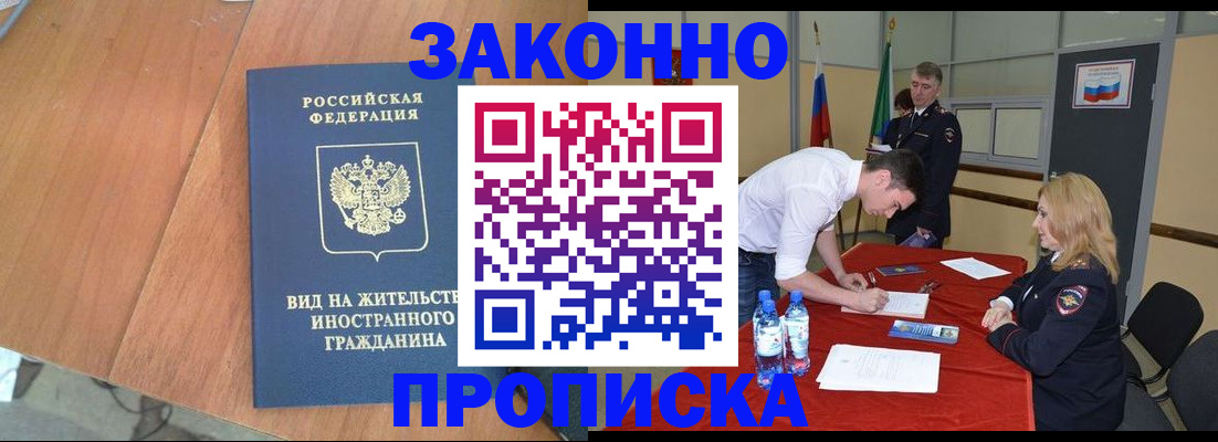 временная регистрация госуслуги в Северске